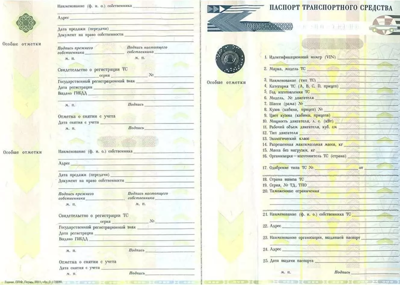 ПТС ПТС